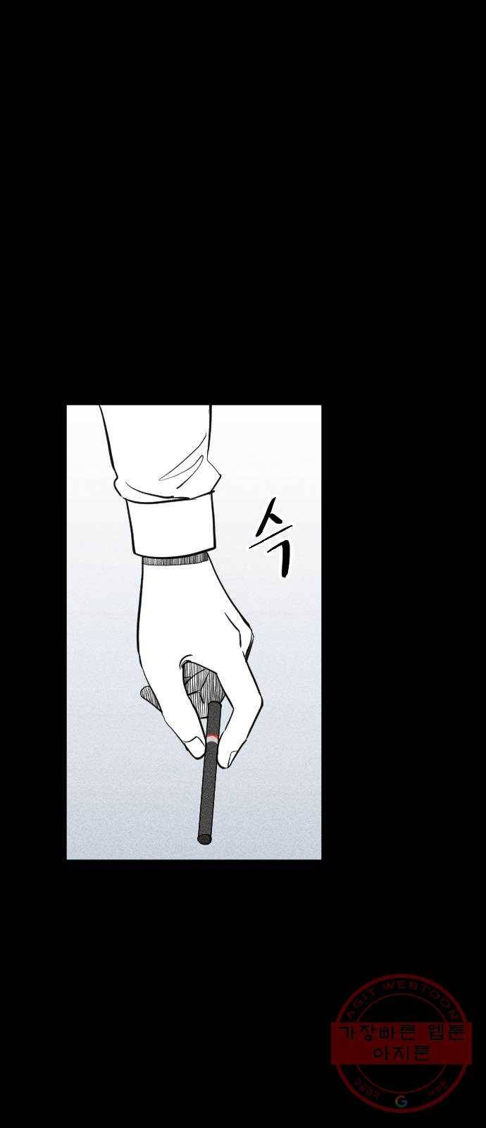 단편.zip 40화 애연가 - 서서 작가 228