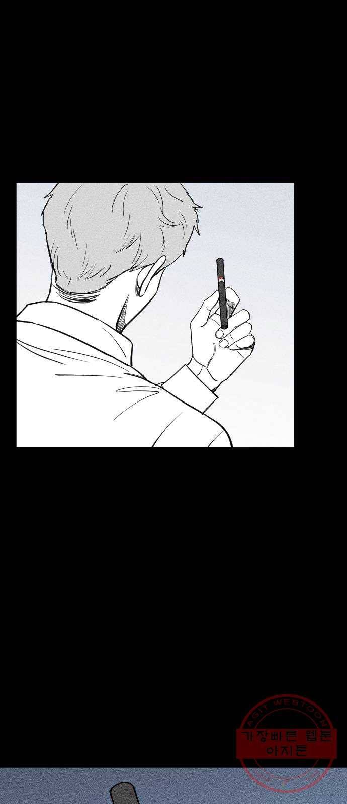 단편.zip 40화 애연가 - 서서 작가 229
