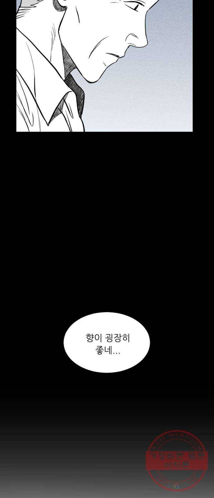단편.zip 40화 애연가 - 서서 작가 231