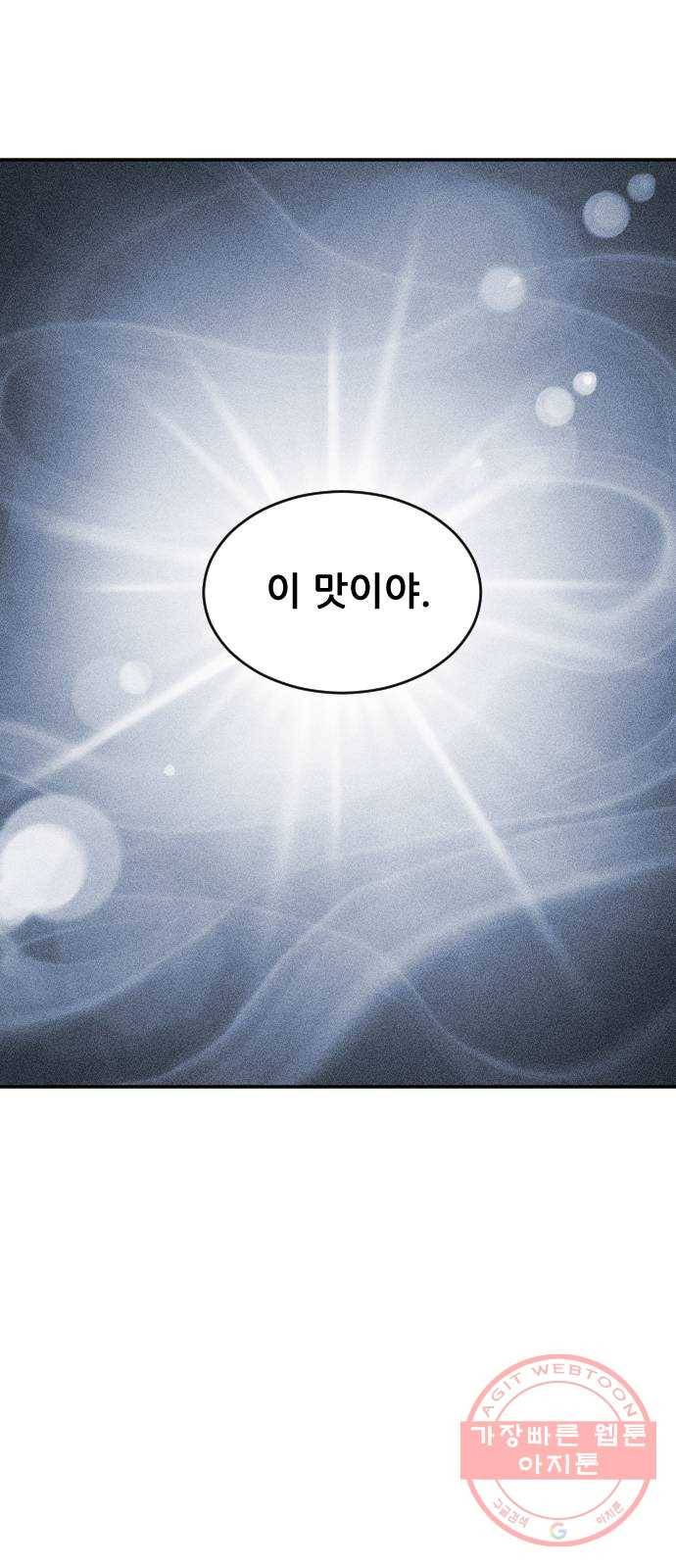단편.zip 40화 애연가 - 서서 작가 236