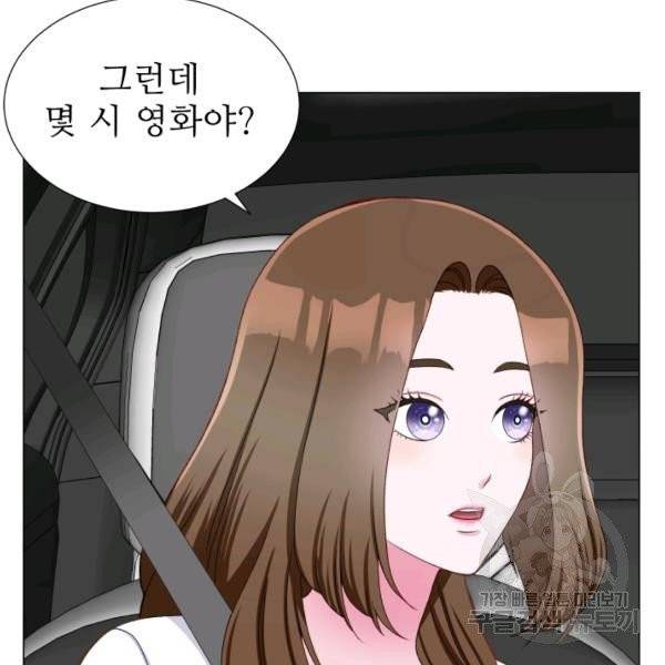 불순한 동거동락 18화 5
