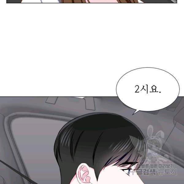 불순한 동거동락 18화 6