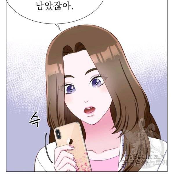 불순한 동거동락 18화 8