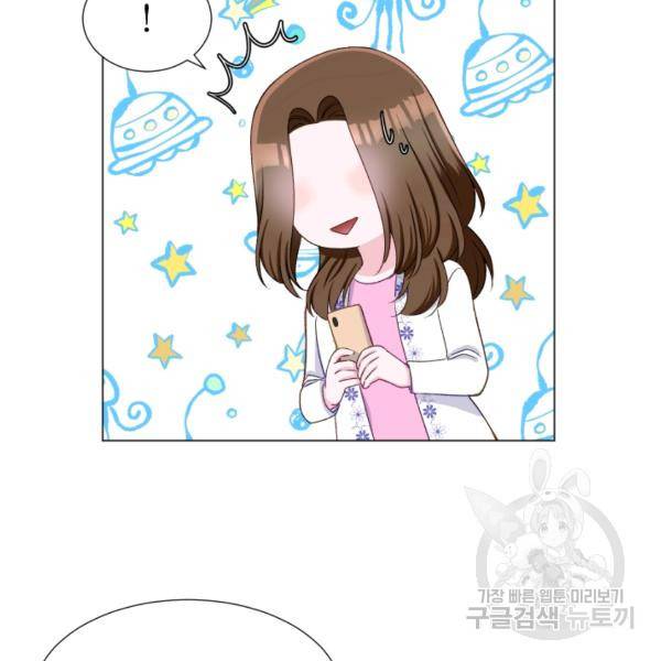불순한 동거동락 18화 10