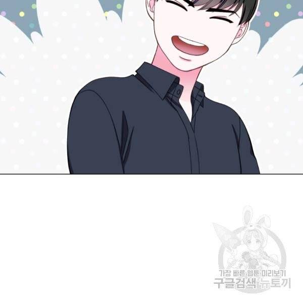 불순한 동거동락 18화 13