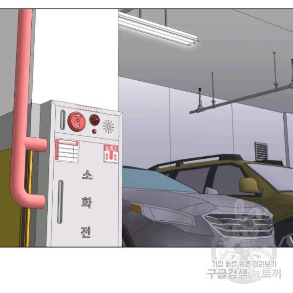 불순한 동거동락 18화 14
