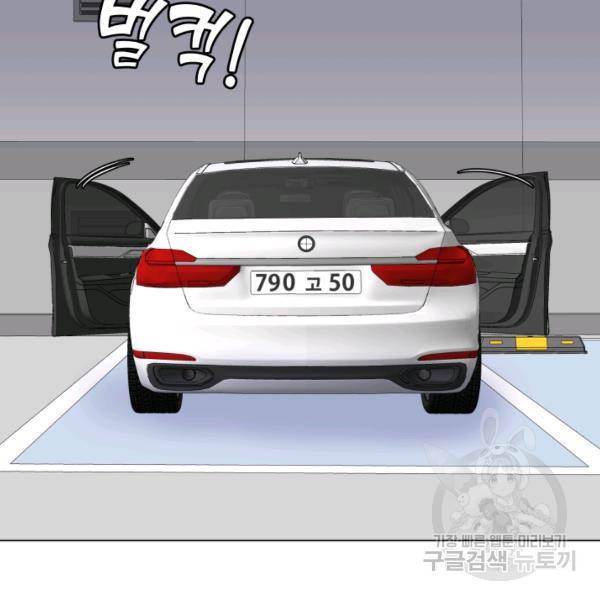 불순한 동거동락 18화 21