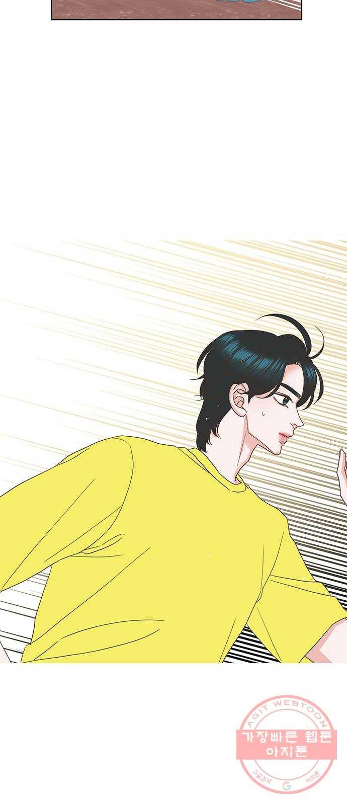 좋은데 어떡해 25화 2