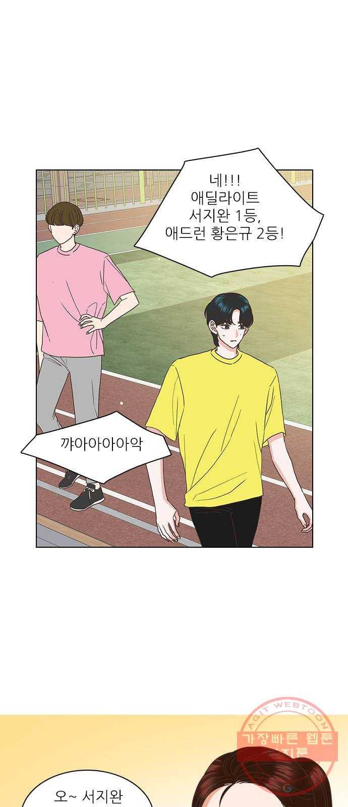 좋은데 어떡해 25화 3