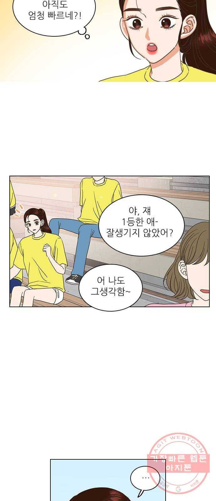 좋은데 어떡해 25화 4