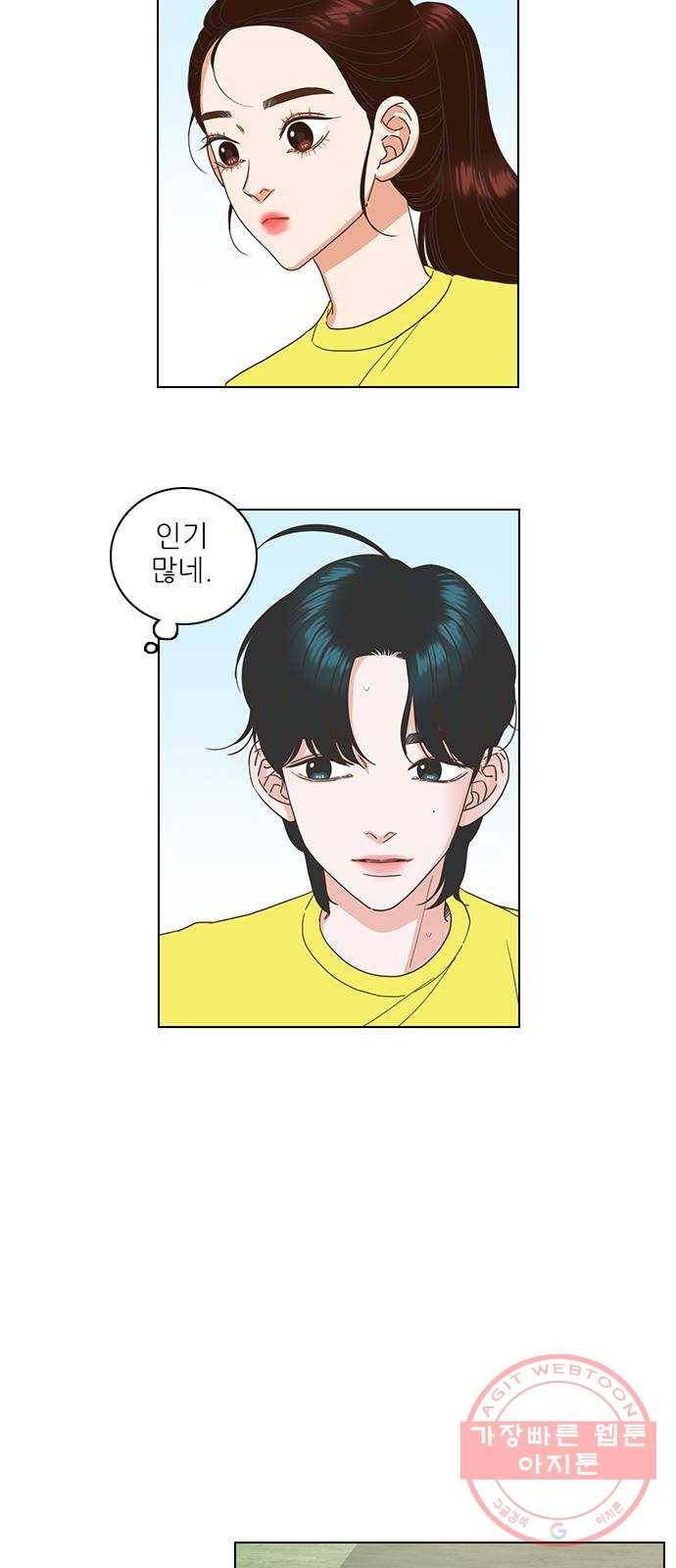 좋은데 어떡해 25화 5