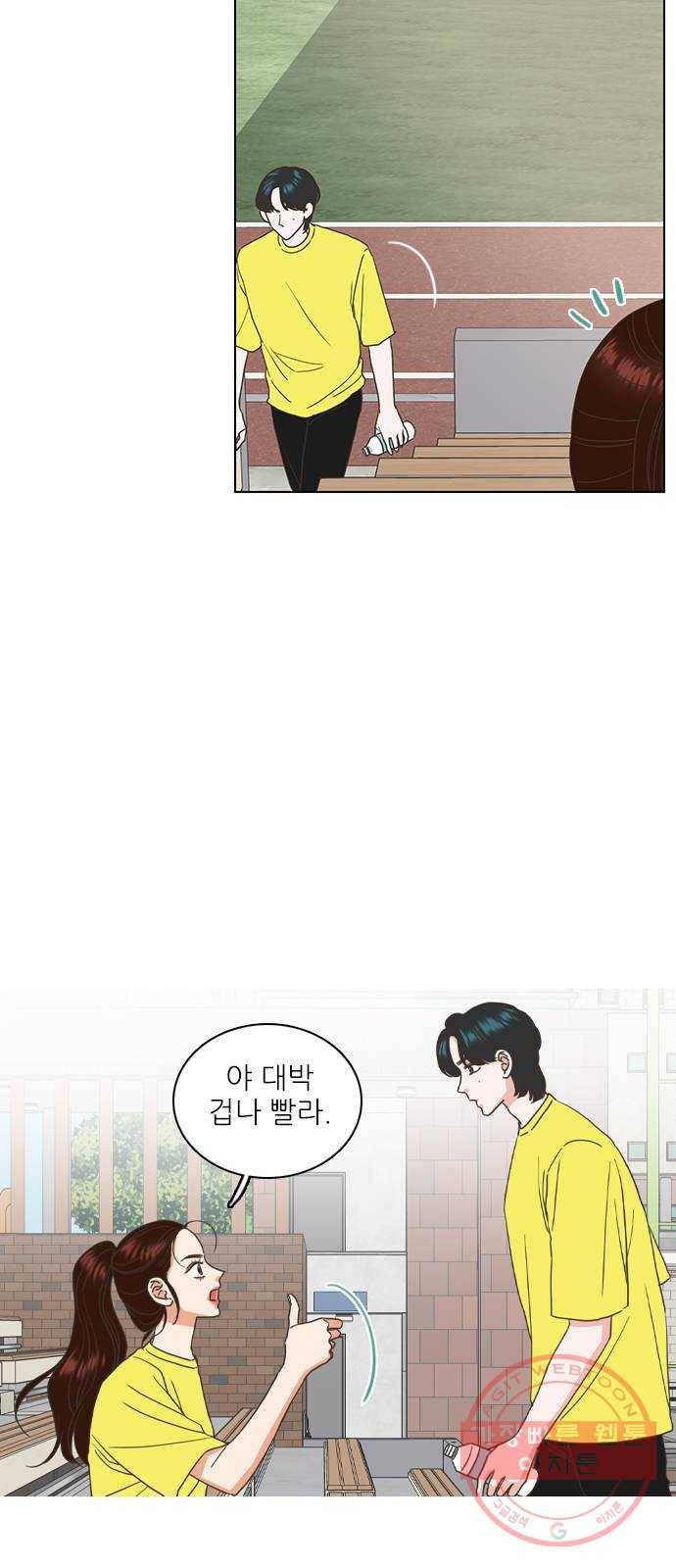 좋은데 어떡해 25화 6
