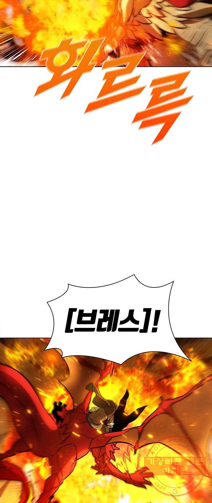 테이밍 마스터 55화 9