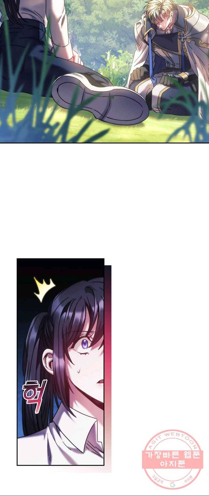 나를 찌르는 가시 38화 6