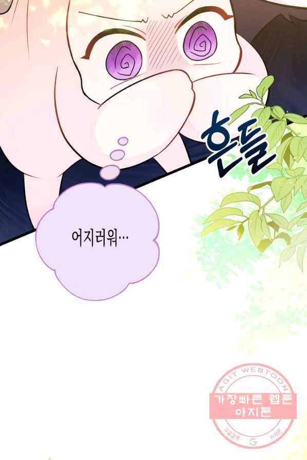 토끼와 흑표범의 공생관계 28화 5