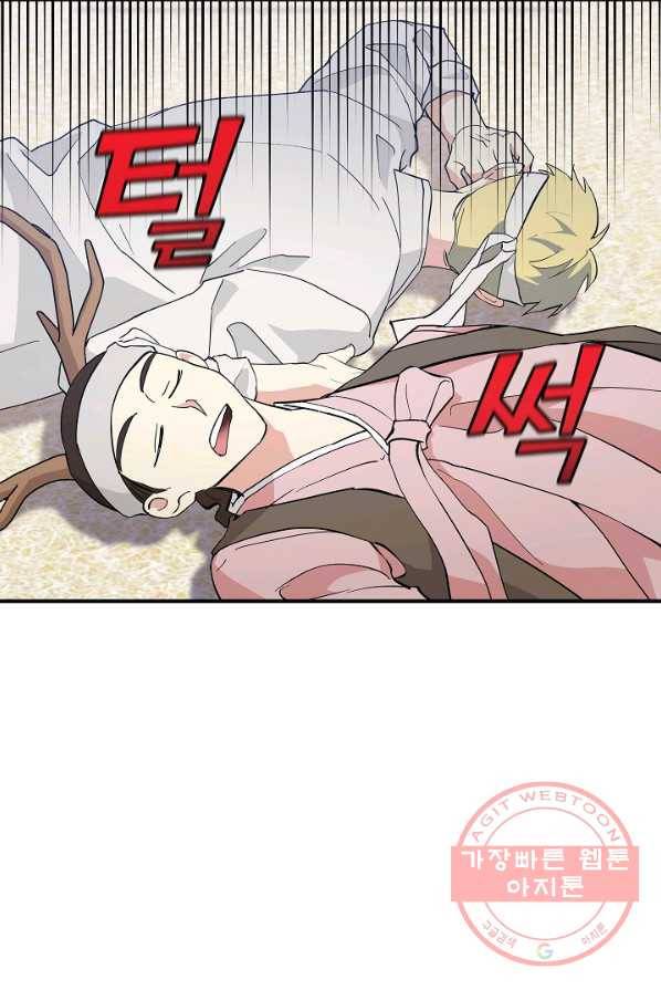 소원을 들어주겠다 22화 9