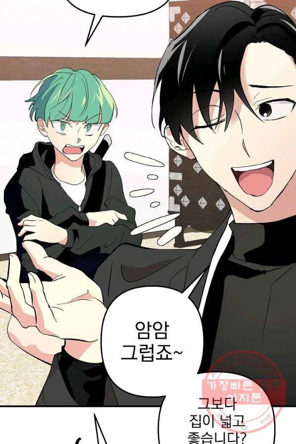 소원을 들어주겠다 22화 12