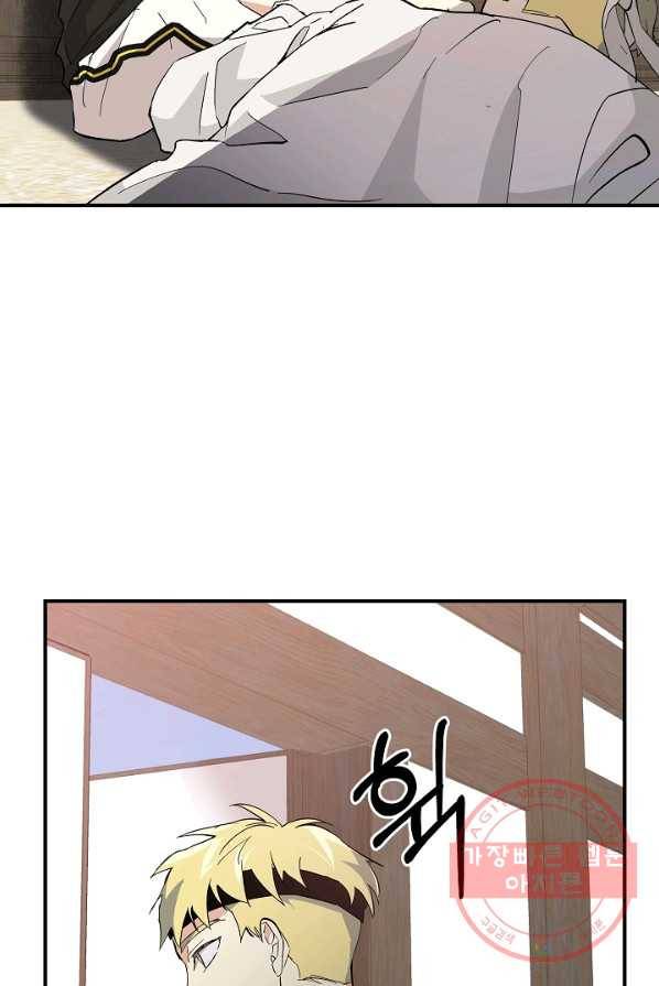 소원을 들어주겠다 22화 14