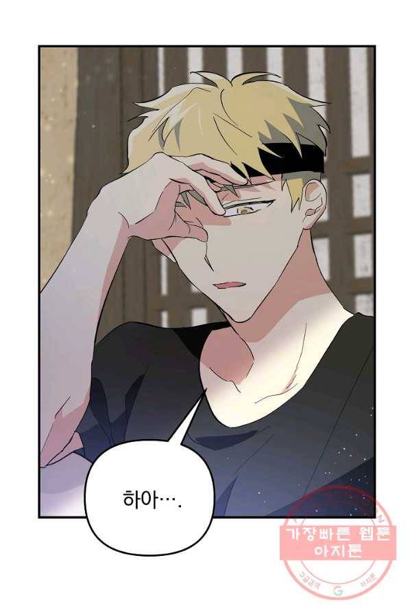소원을 들어주겠다 22화 19