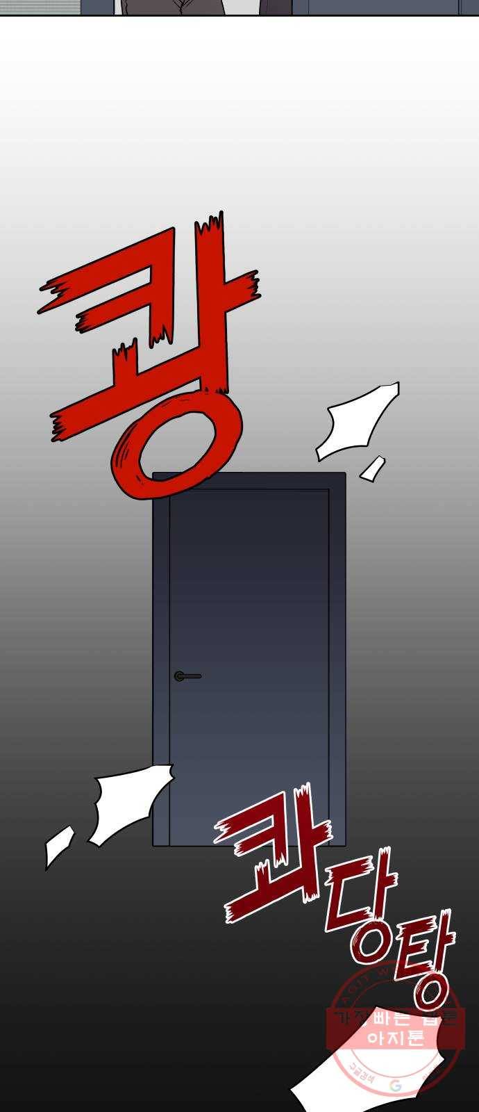 친구의 비밀계정 30화 조용희1 2