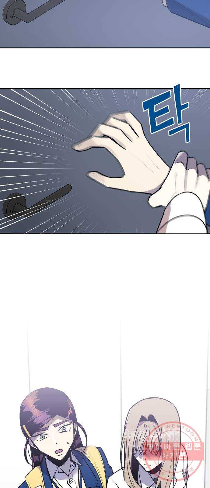 친구의 비밀계정 30화 조용희1 7