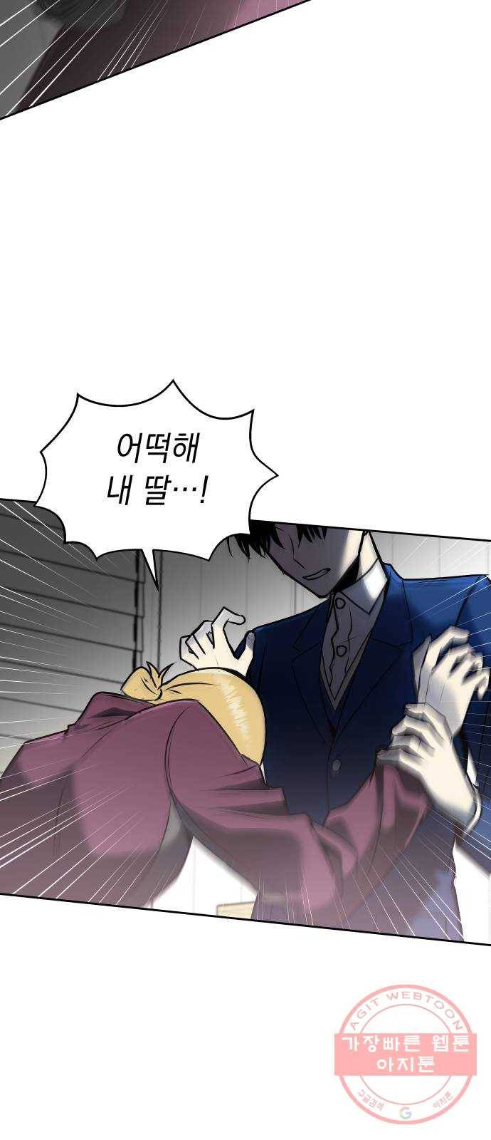 친구의 비밀계정 30화 조용희1 11