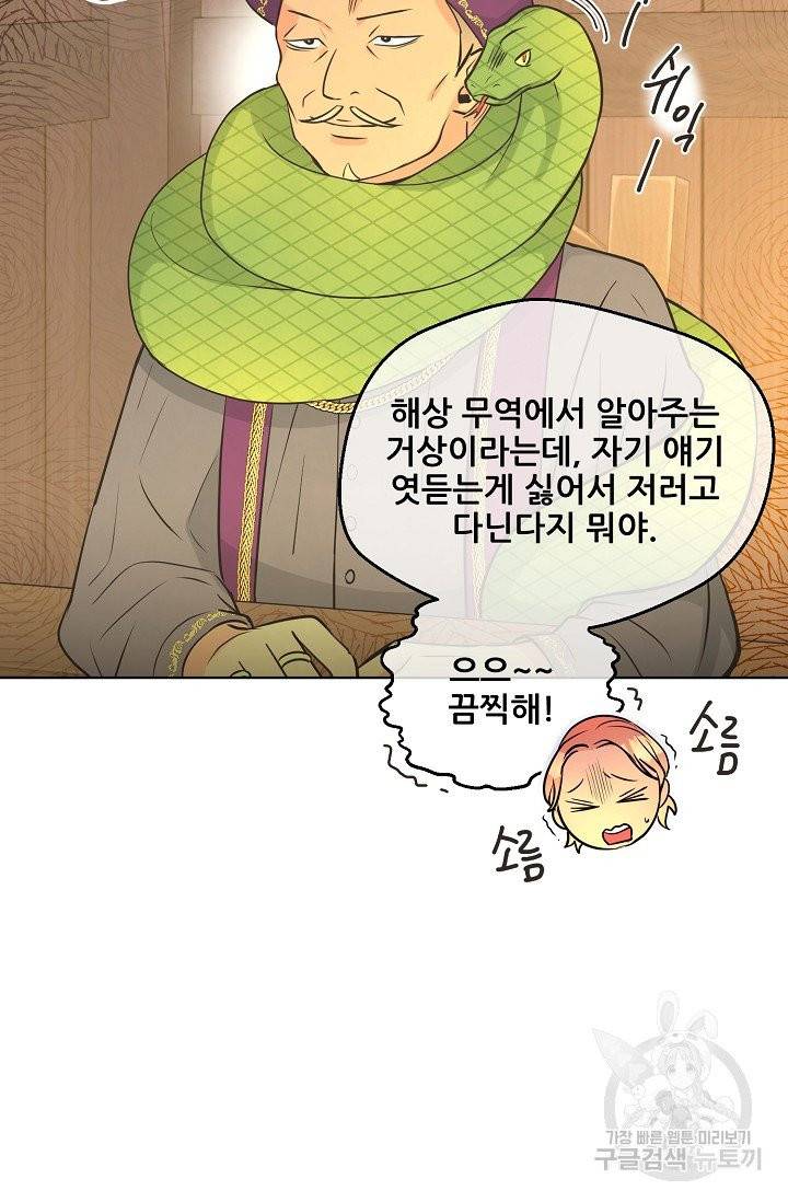 페오스 43화 시즌2 12화 7