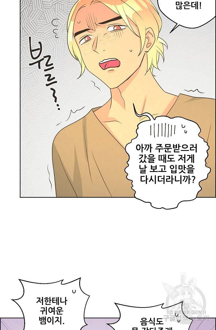 페오스 43화 시즌2 12화 9