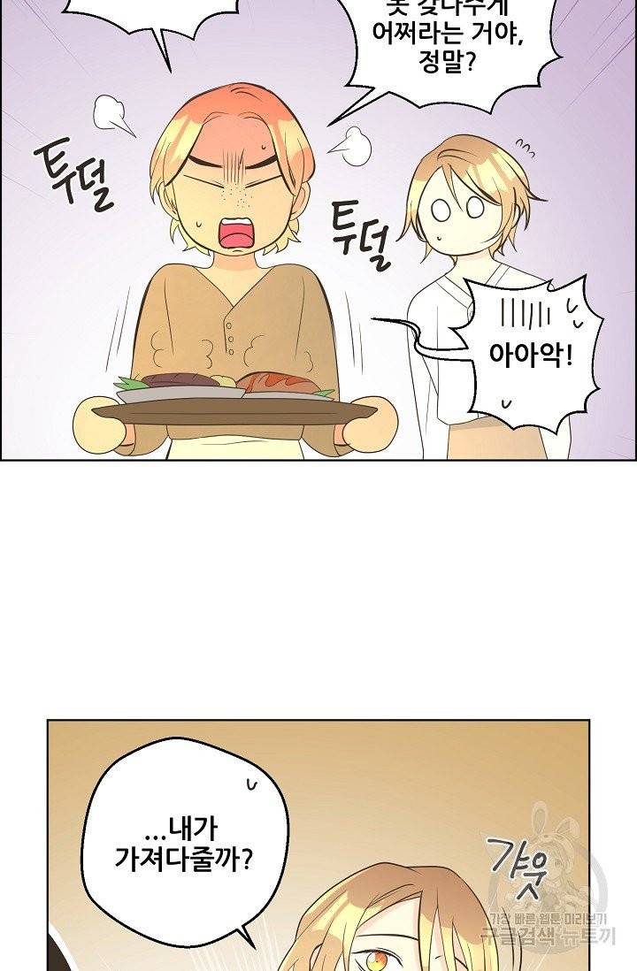 페오스 43화 시즌2 12화 10