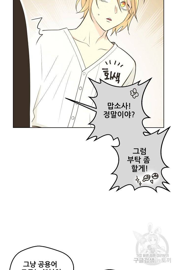 페오스 43화 시즌2 12화 11