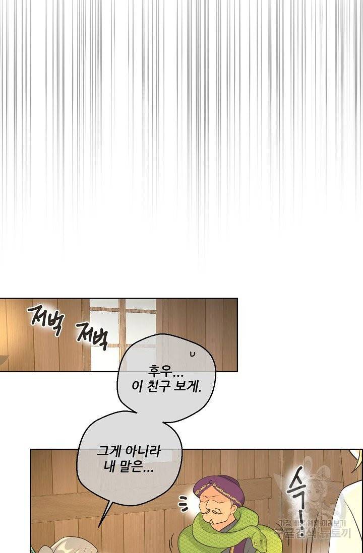 페오스 43화 시즌2 12화 13