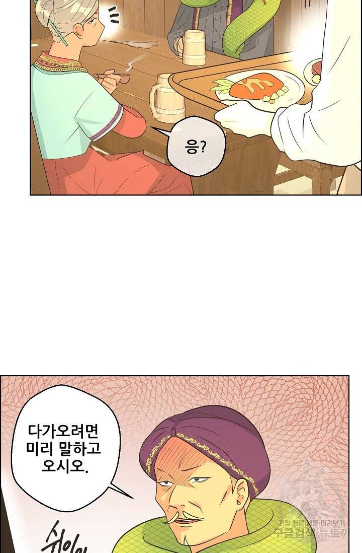 페오스 43화 시즌2 12화 14