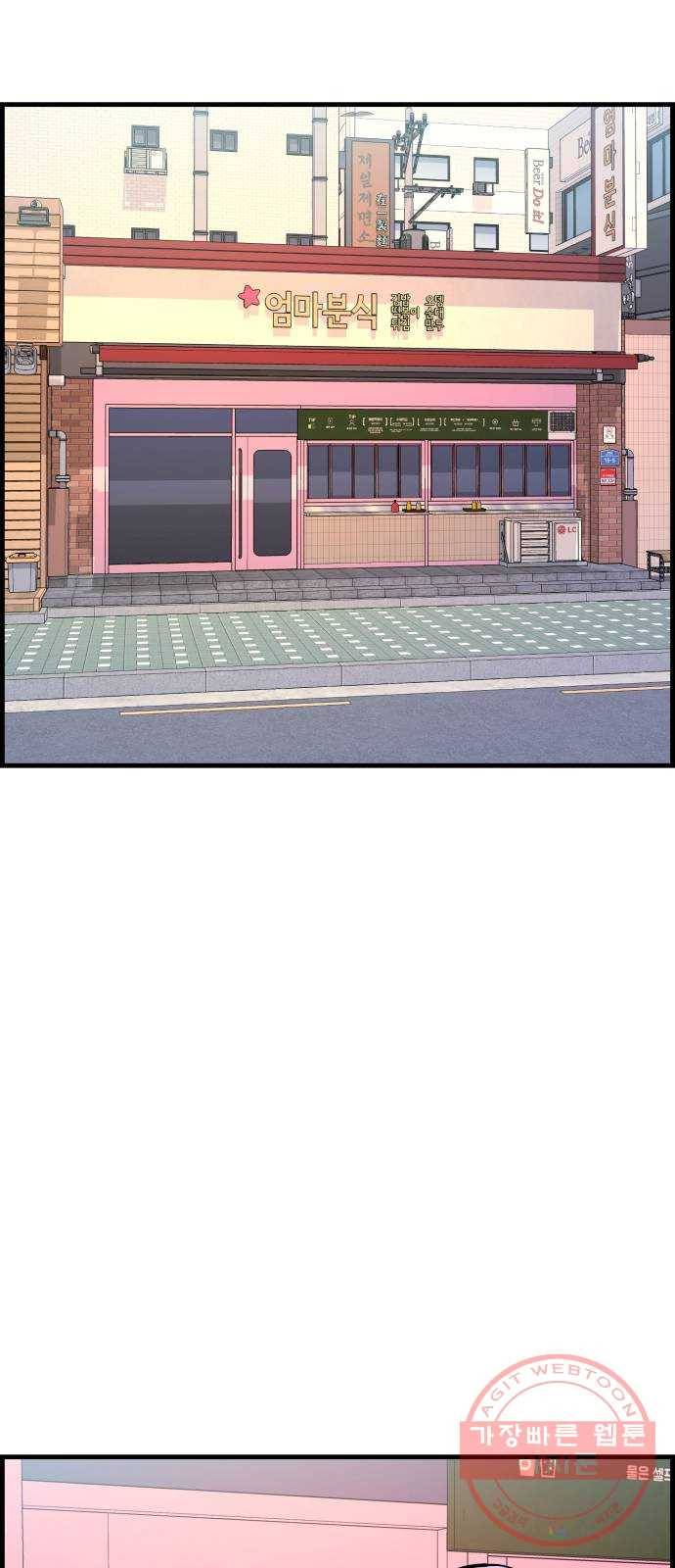 갓핑크 마지막화 특별한 사람 6