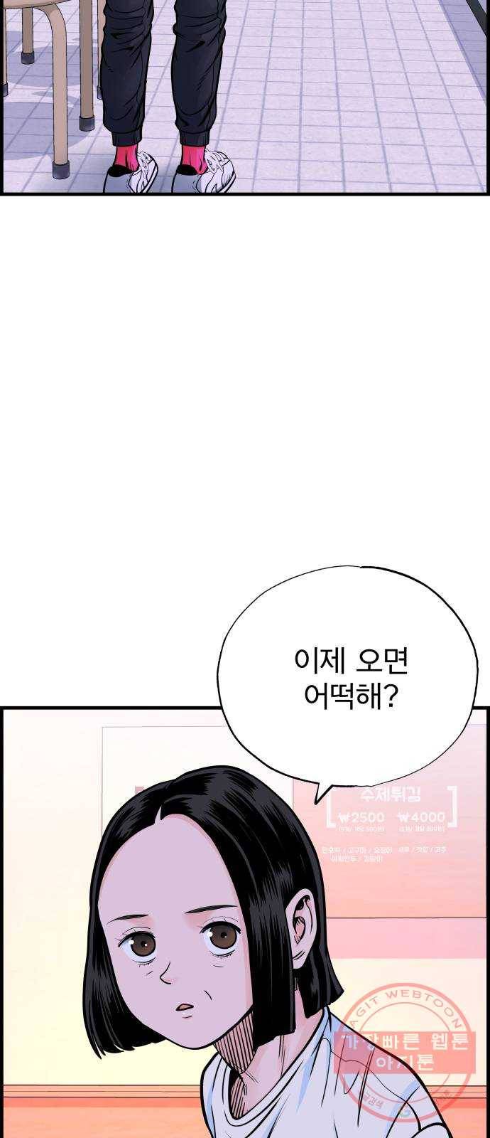 갓핑크 마지막화 특별한 사람 11