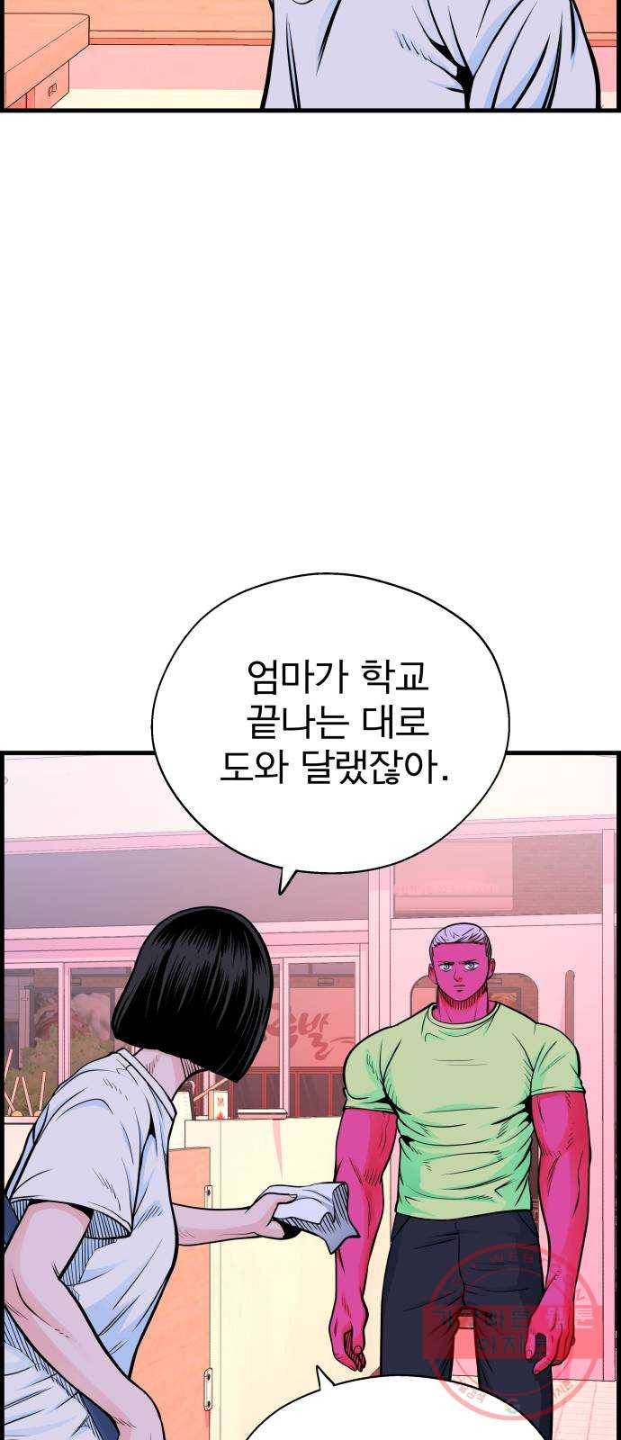 갓핑크 마지막화 특별한 사람 12