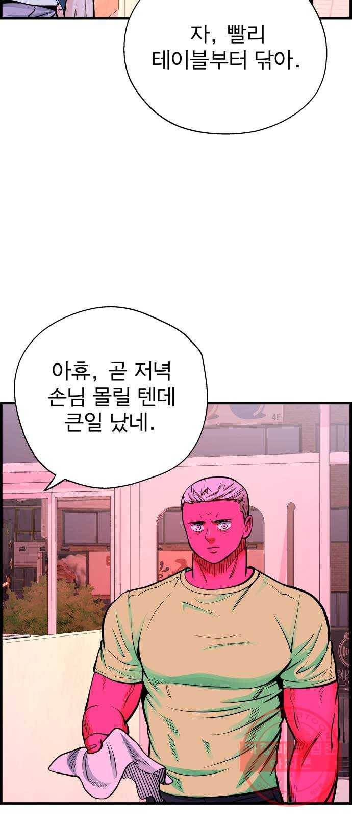갓핑크 마지막화 특별한 사람 13