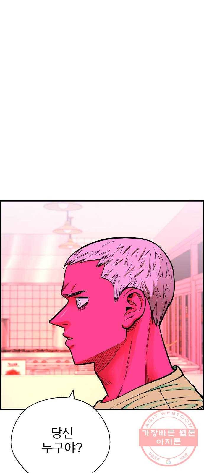 갓핑크 마지막화 특별한 사람 14