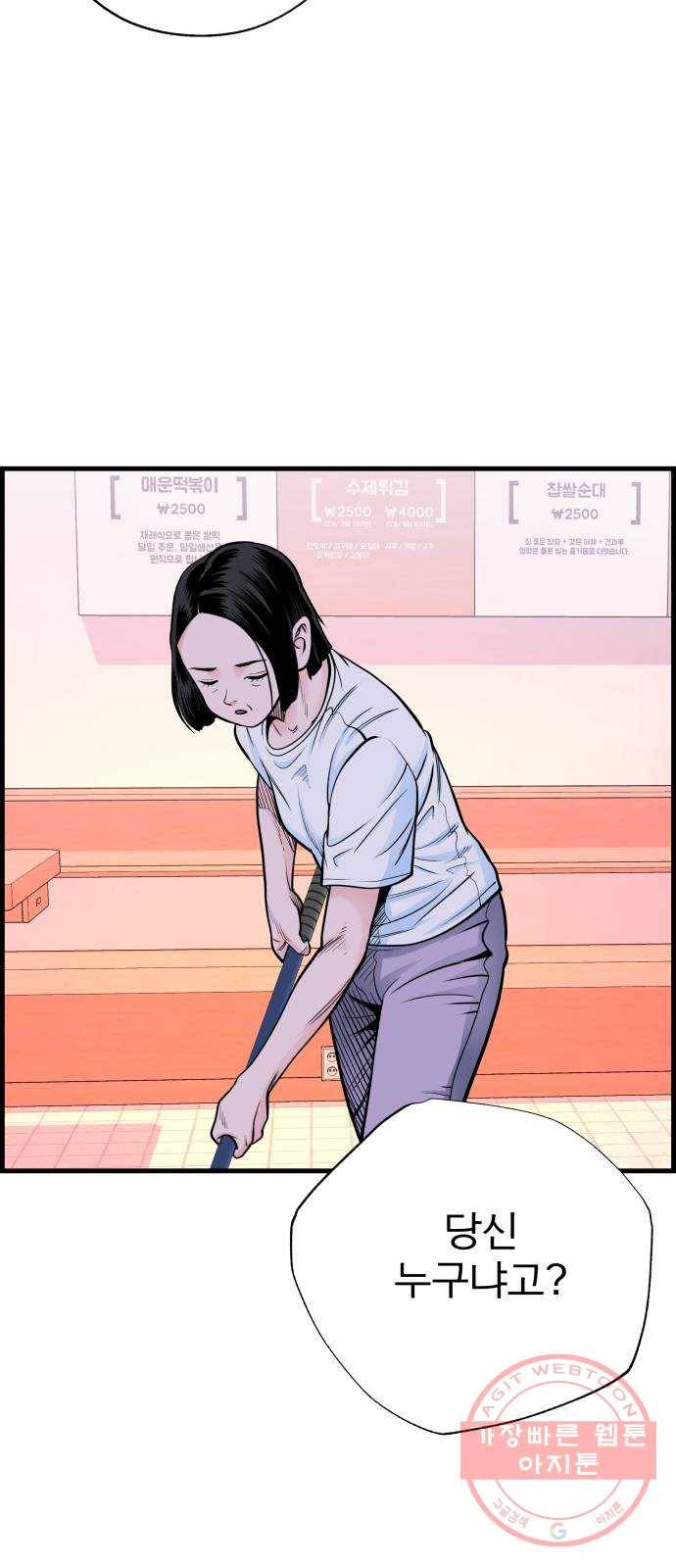 갓핑크 마지막화 특별한 사람 15