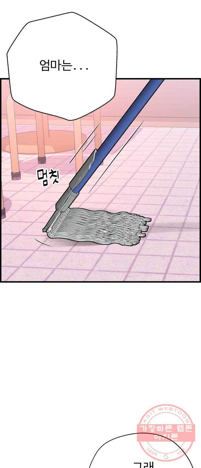 갓핑크 마지막화 특별한 사람 17