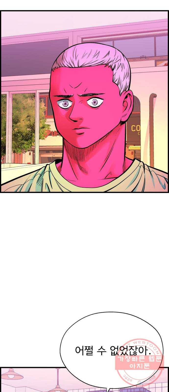 갓핑크 마지막화 특별한 사람 19