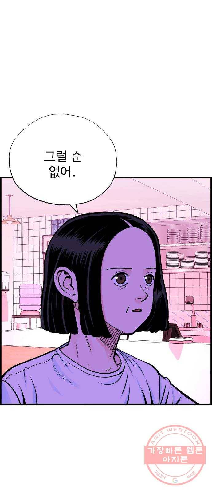 갓핑크 마지막화 특별한 사람 24
