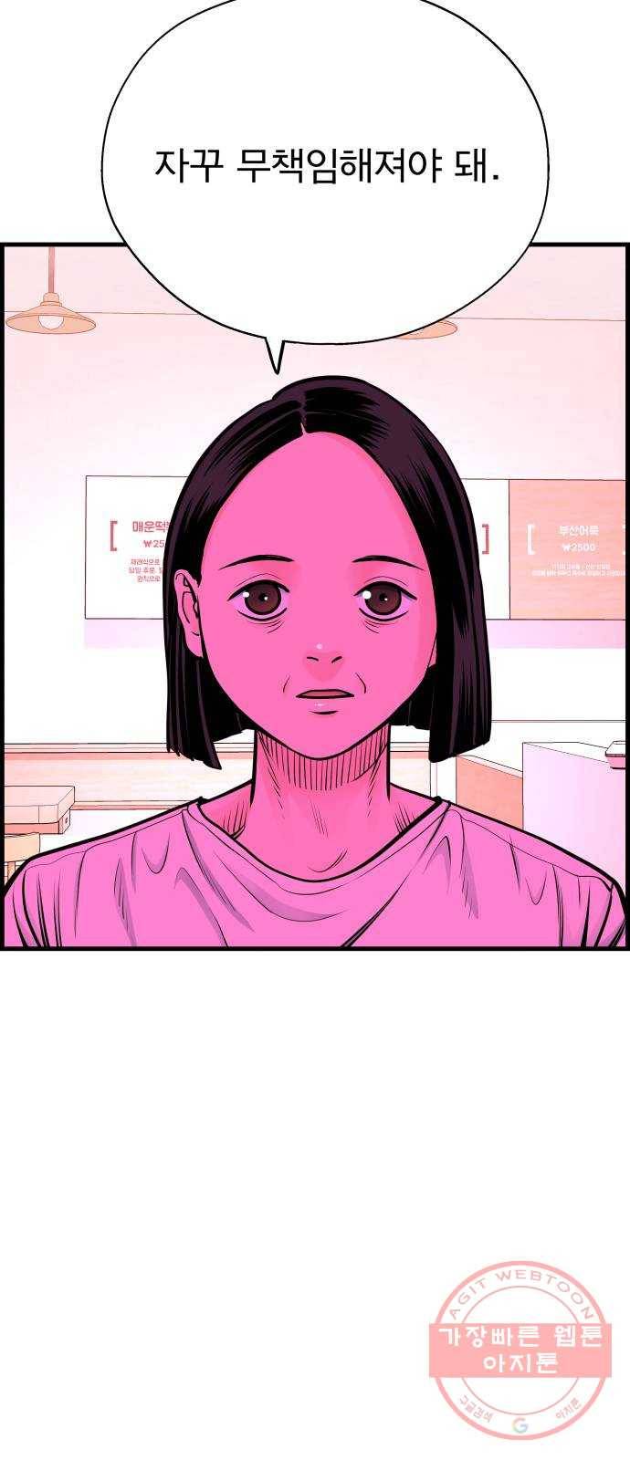 갓핑크 마지막화 특별한 사람 27