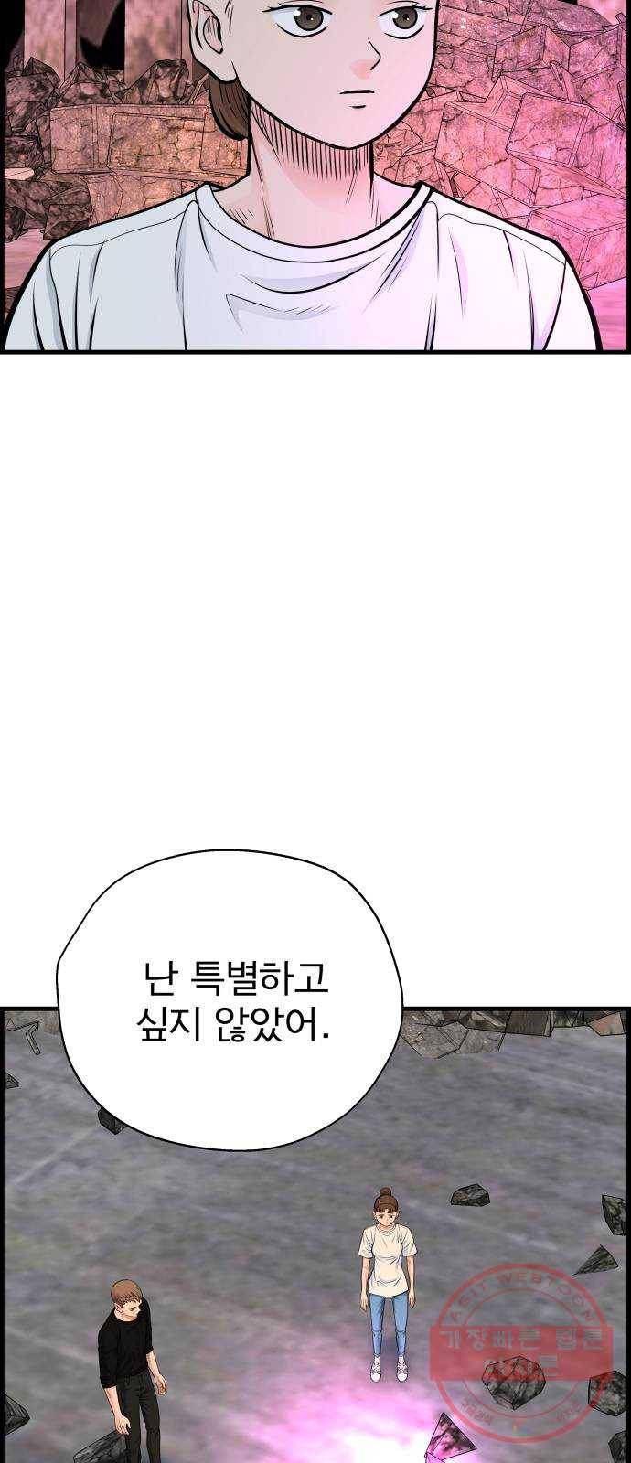 갓핑크 마지막화 특별한 사람 32