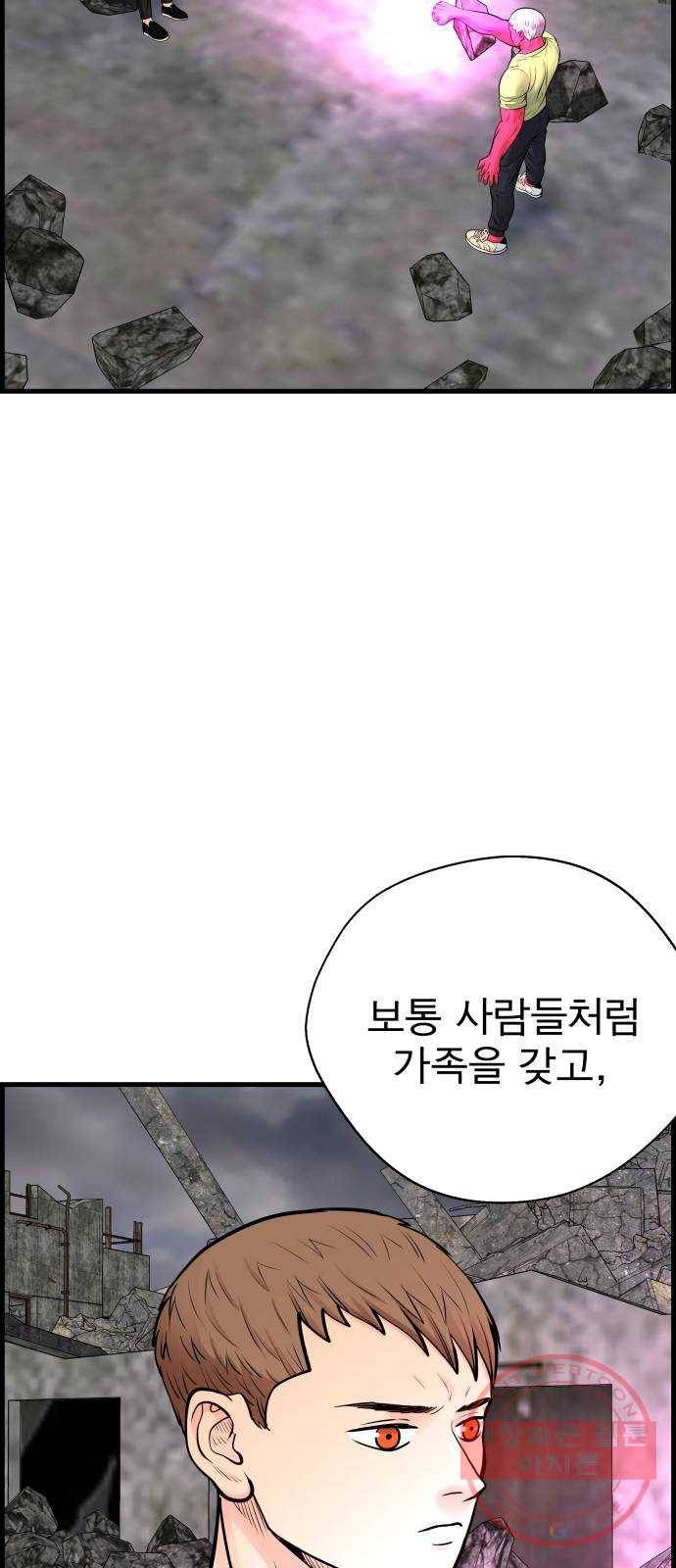 갓핑크 마지막화 특별한 사람 33