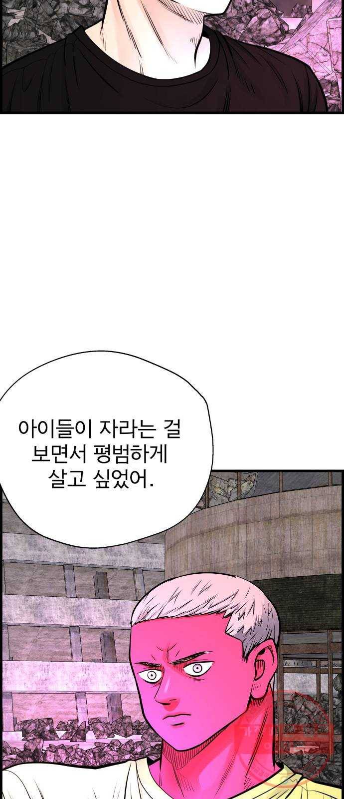 갓핑크 마지막화 특별한 사람 34