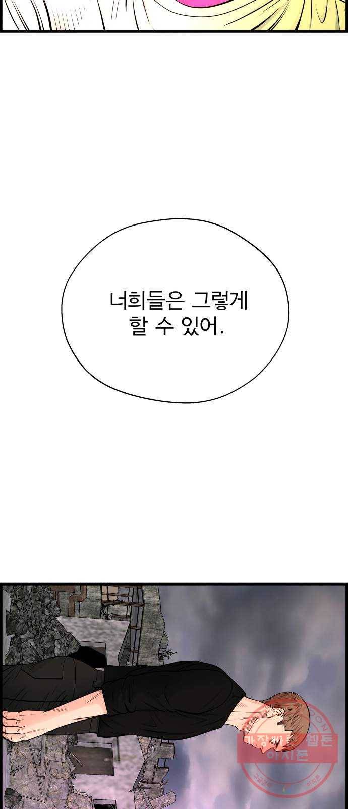 갓핑크 마지막화 특별한 사람 35