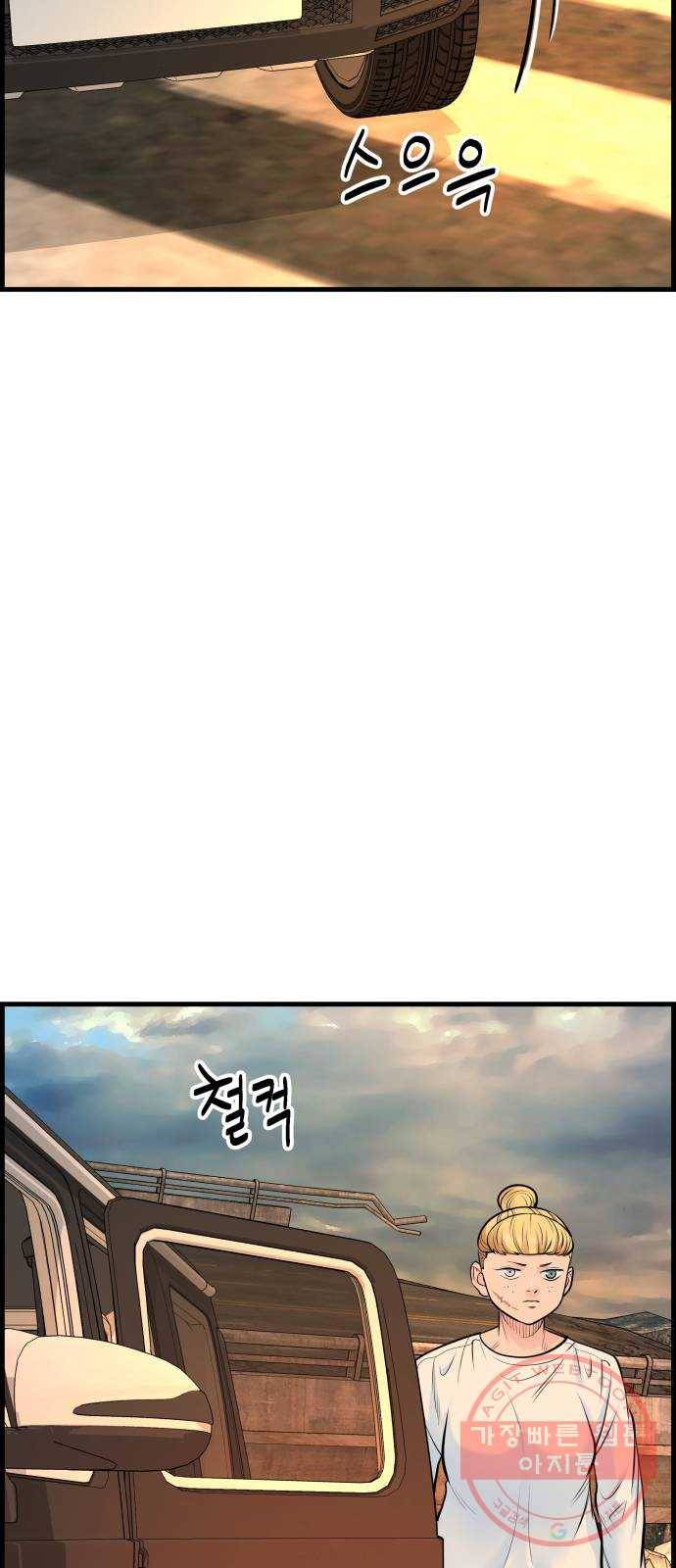 갓핑크 마지막화 특별한 사람 40