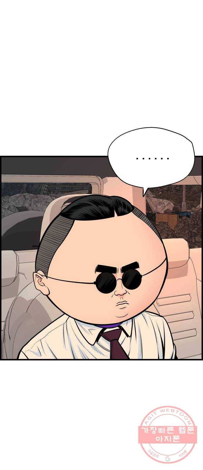 갓핑크 마지막화 특별한 사람 46