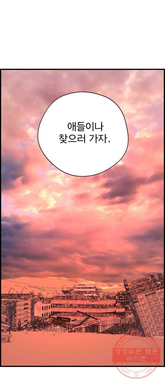 갓핑크 마지막화 특별한 사람 47