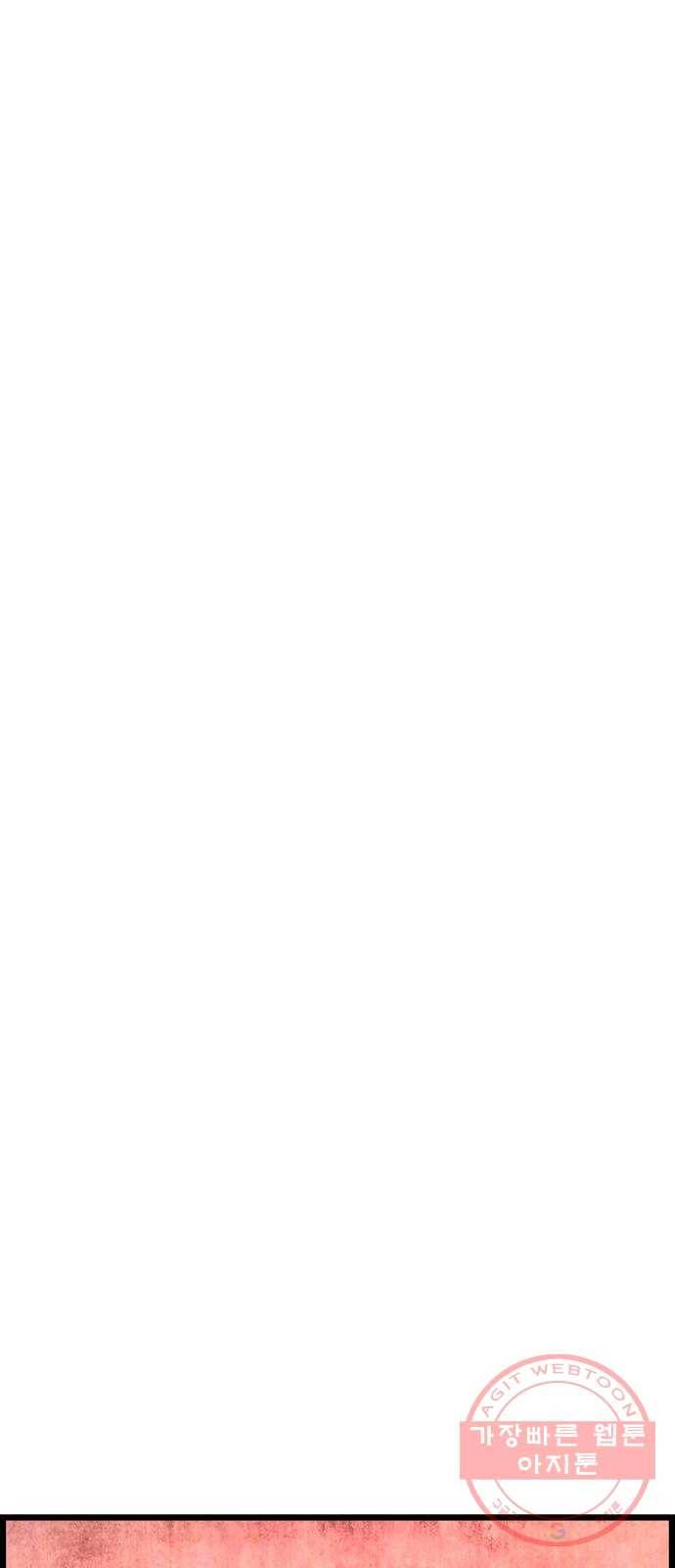 갓핑크 마지막화 특별한 사람 48